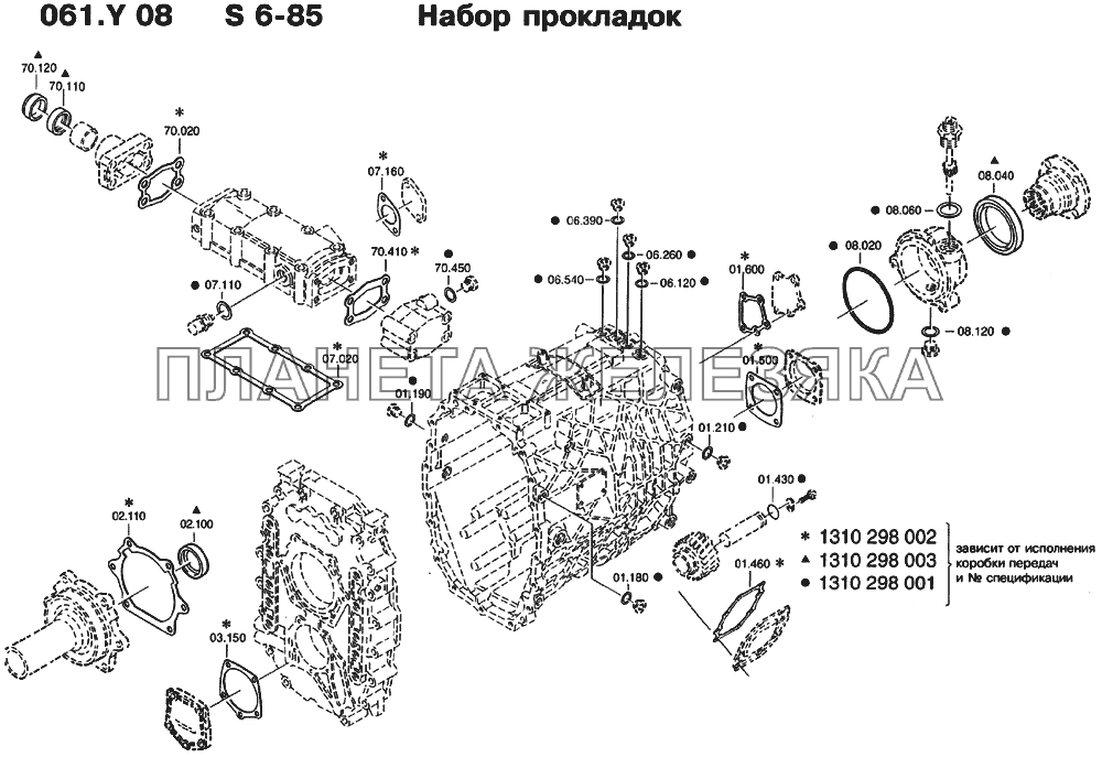 Набор прокладок 061.Y 08 ЛиАЗ-5256, 6212 (2006)